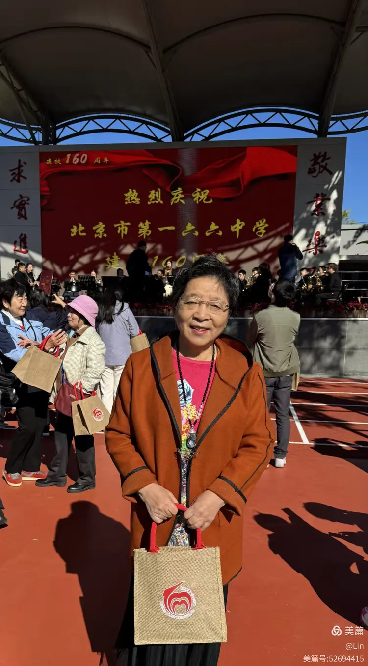 北京第166中学建校160周年生日快乐（2024.10.19）